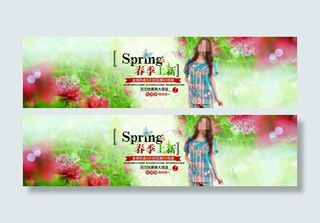 春季上新PSD淘宝海报