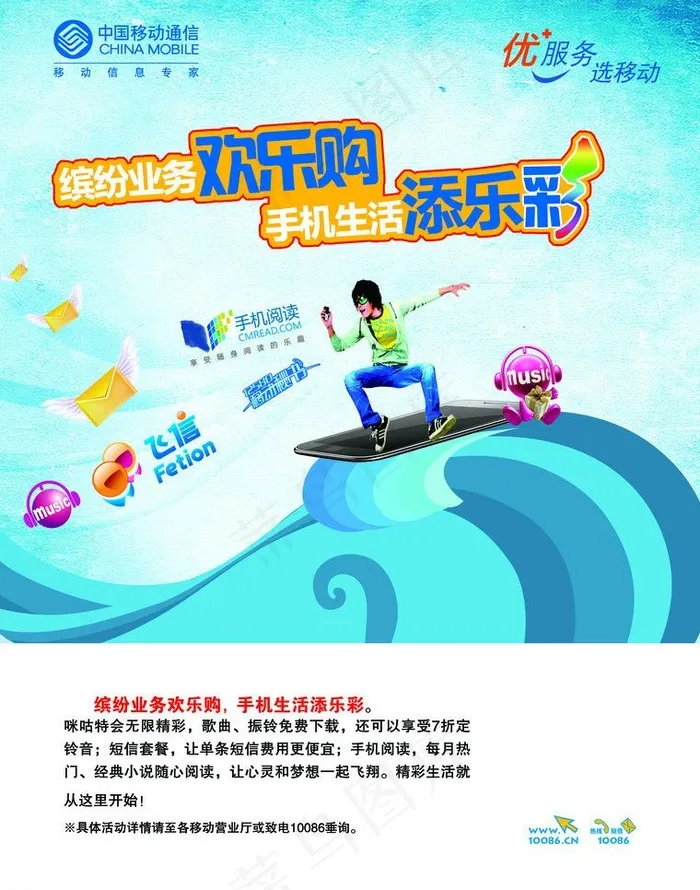 缤纷业务单页图片(2679X3609(DPI:315))psd模版下载