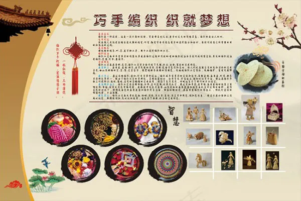 巧手编织宣传展板设计模板cdr素材...(3000X2000)cdr矢量模版下载
