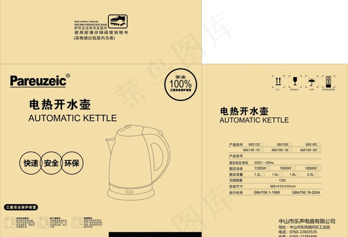 水壶包装图片