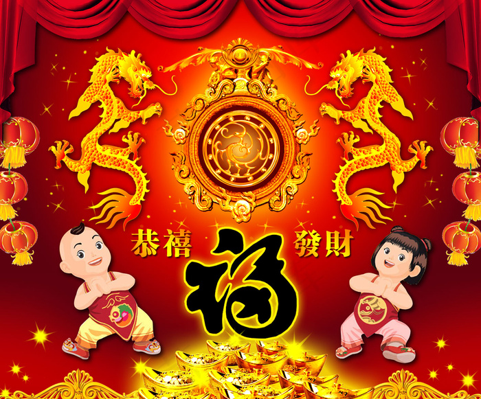 恭喜发财新春素材psd模版下载