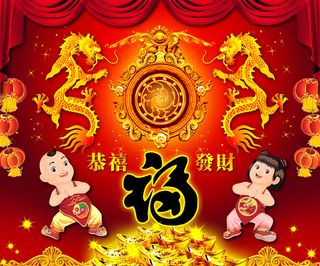 恭喜发财新春素材