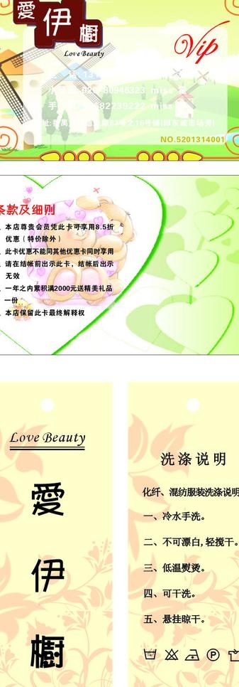 爱伊橱vip贵宾卡 吊牌图片cdr矢量模版下载