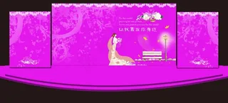 创意婚礼婚庆设计