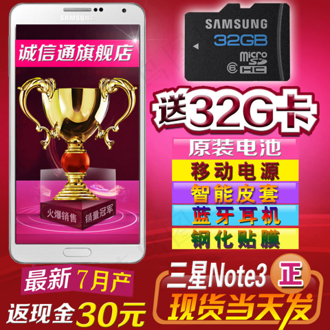 淘宝手机主图psd模版下载