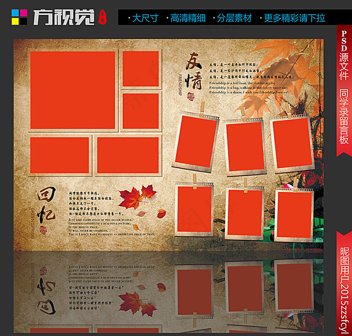 同学录图片