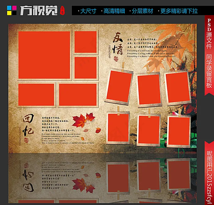 同学录图片