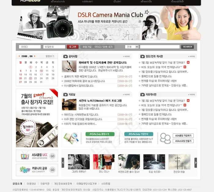 数码网站图片psd模版下载