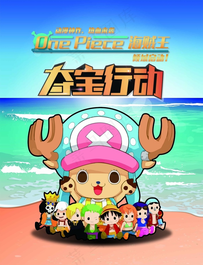 海贼王