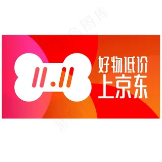 京东双11官方LOGO