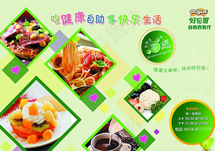 餐垫纸图片(4252X3024(DPI:300))psd模版下载