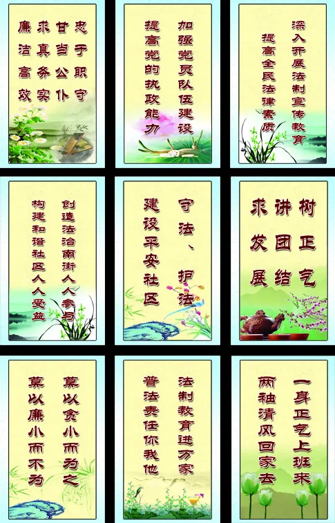 法治标语(7559X11784(DPI:120))psd模版下载