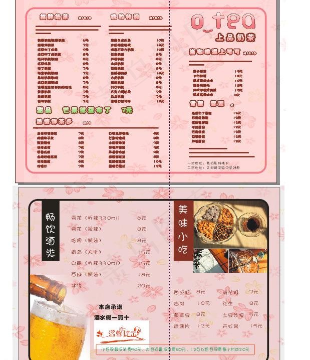 奶茶菜单图片cdr矢量模版下载