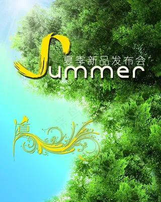 夏季背景图片