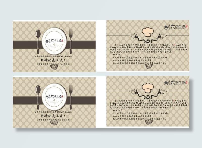 餐厅卡片名片创意设计