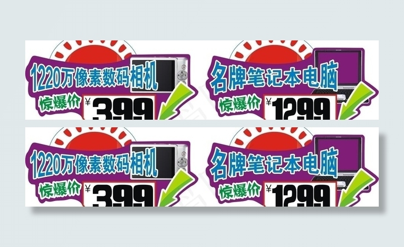 手机 手举牌图片cdr矢量模版下载