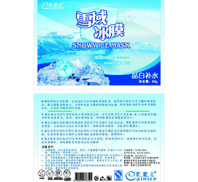 系列包装图片模板下载 小包装 包...cdr矢量模版下载