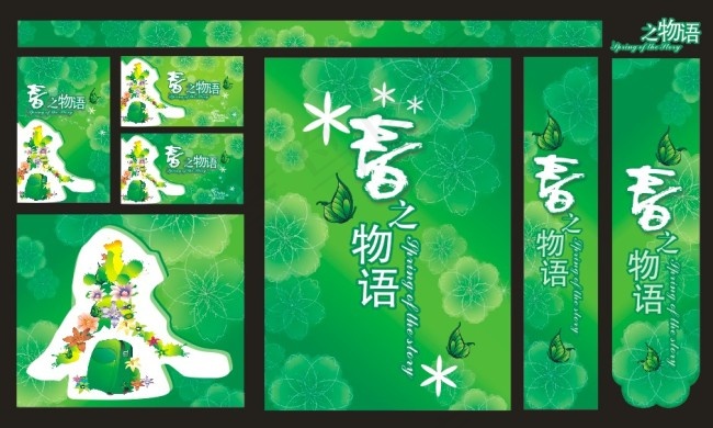春之语cdr矢量模版下载