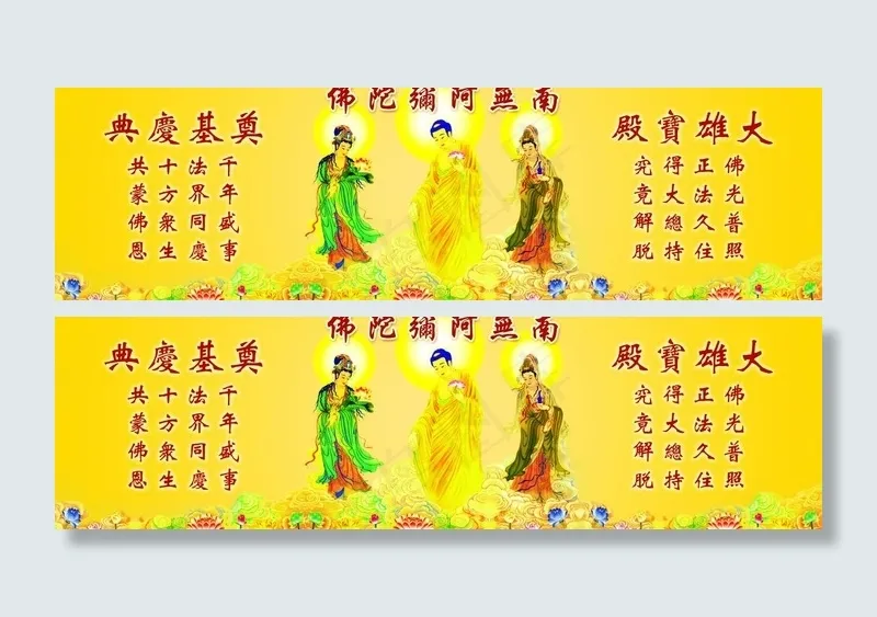 佛像图片