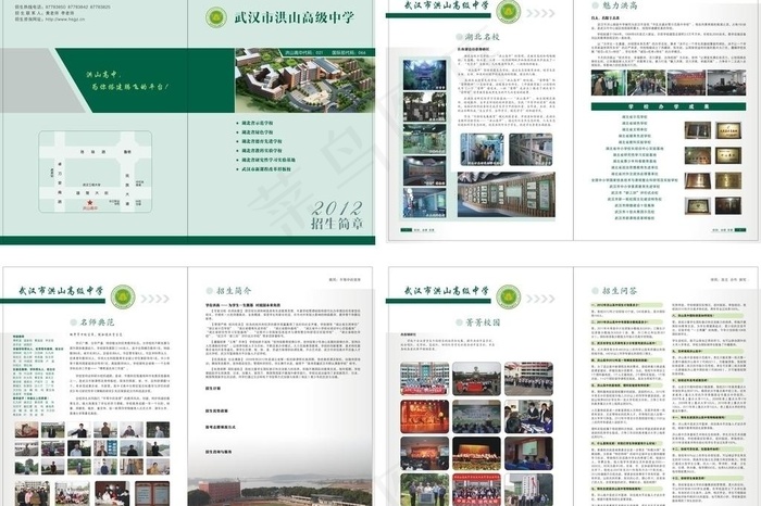 教育培训招生画册图片(376X266)cdr矢量模版下载