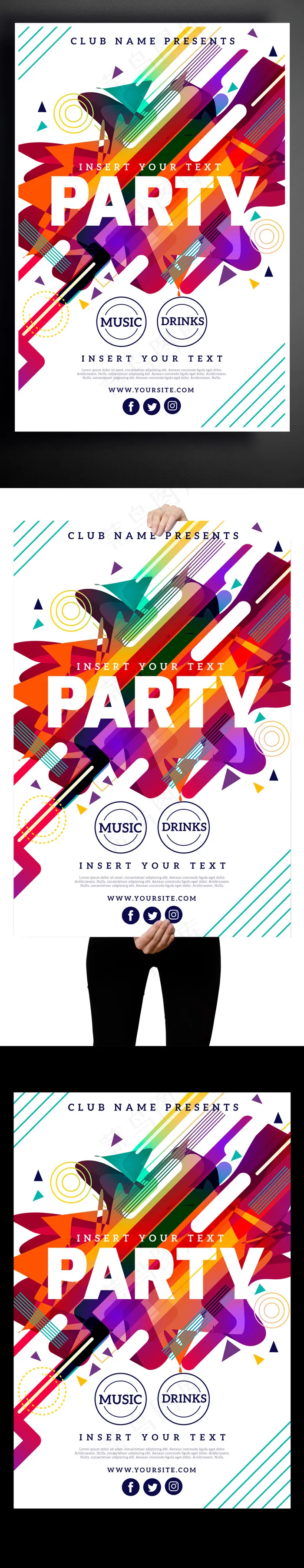 炫彩时尚派对酒吧party创意海报ai矢量模版下载