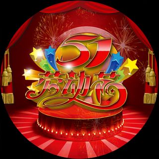 五一节圆环吊牌PSD模板下载