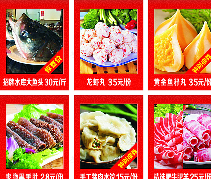 菜品价格牌图片cdr矢量模版下载