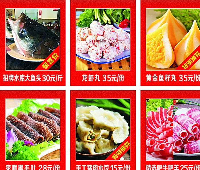菜品价格牌图片cdr矢量模版下载
