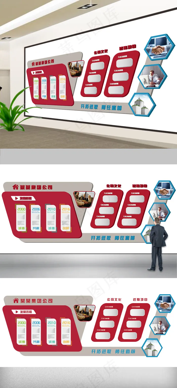 2017年红色企业文化墙发展历程立...ai矢量模版下载
