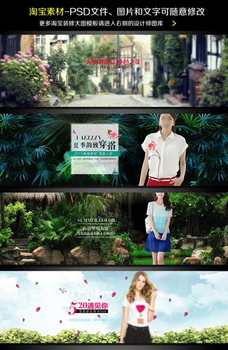 淘宝天猫女装春季夏天夏季海报模板图...