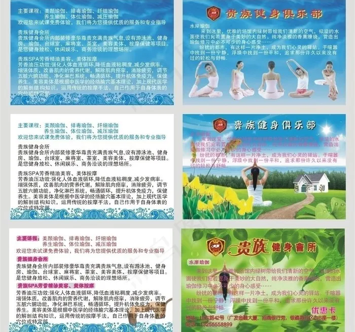 贵族健身俱乐部图片cdr矢量模版下载