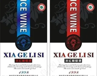 冰红葡萄酒图片