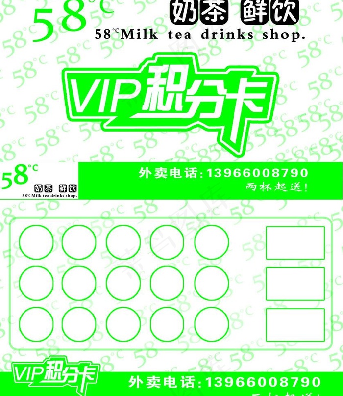 会员积分卡图片psd模版下载