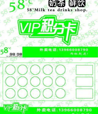 会员积分卡图片
