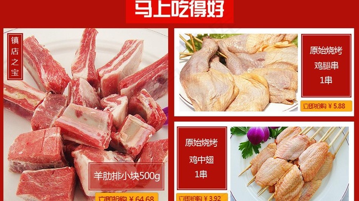 关联营销图片psd模版下载