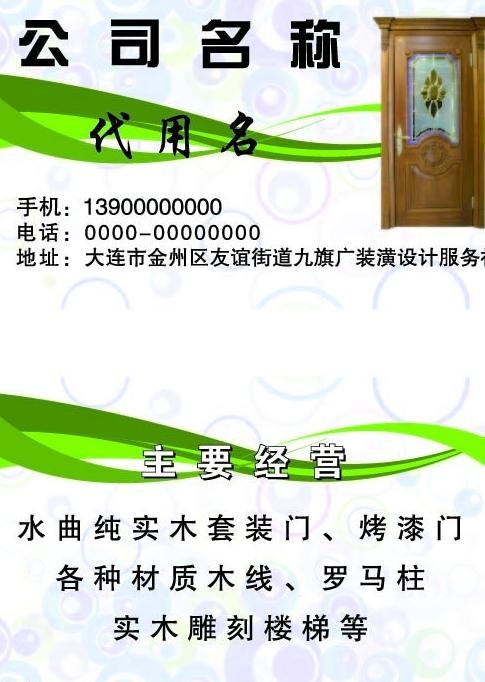 大自然墙纸名片图片eps,ai矢量模版下载
