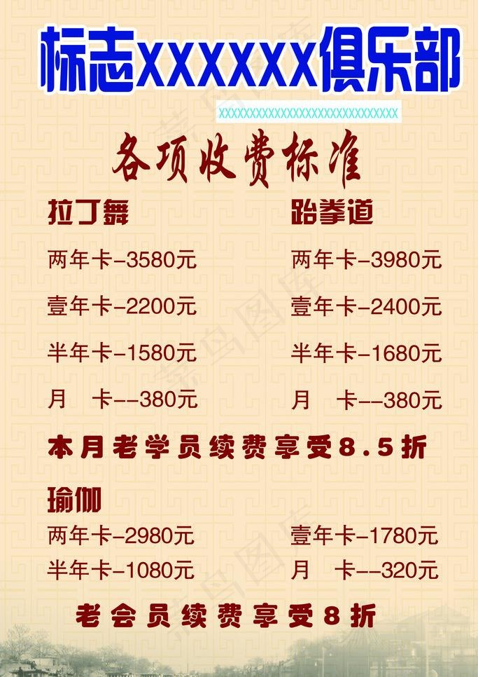 健身俱乐部图片