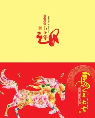 马年大吉拜年贺卡psd分层素材