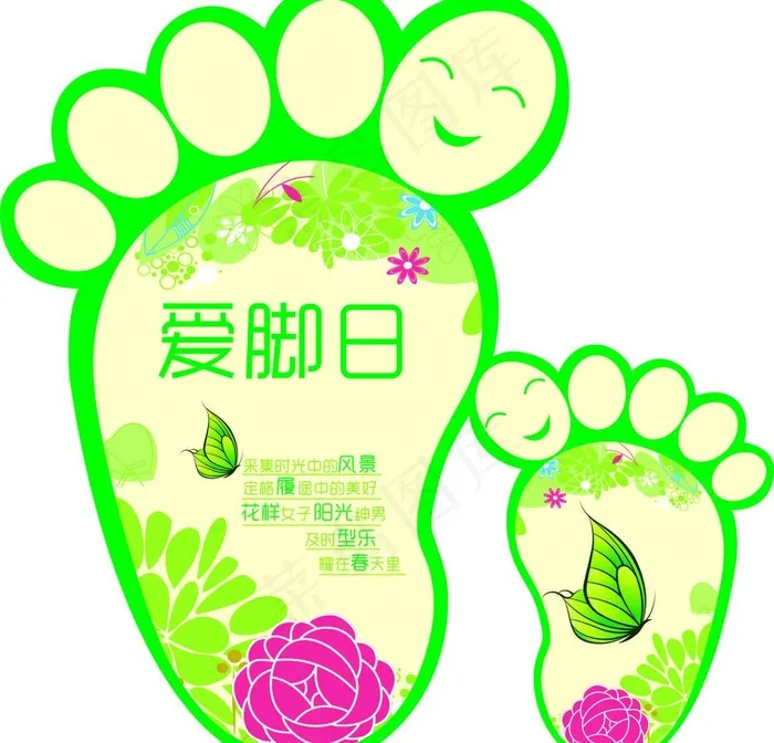 爱脚日cdr矢量模版下载