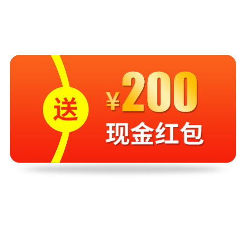 现金红包,免抠元素