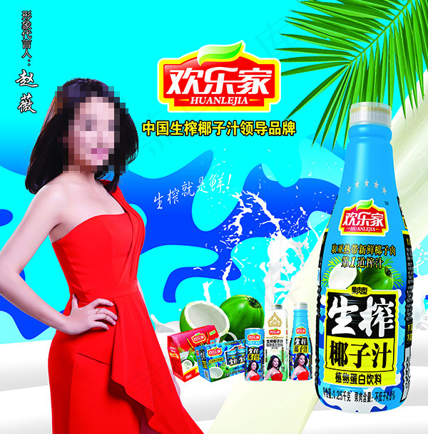 欢乐家(3898X3957(DPI:30))psd模版下载