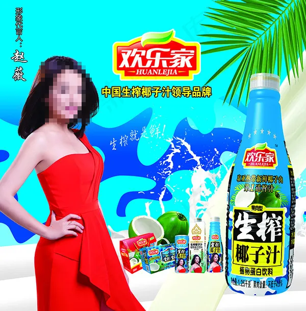 欢乐家(3898X3957(DPI:30))psd模版下载