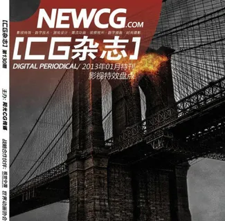 [CG杂志]2013年特刊：201...