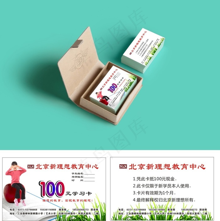 学习卡代金券100元培训机构