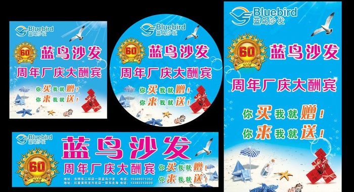 夏季促销海报图片psd模版下载