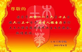 请柬内封设计图片