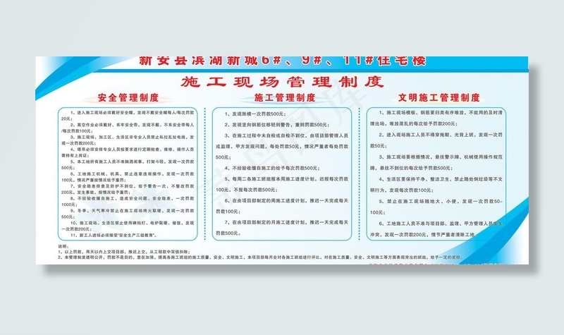 管理制度图片cdr矢量模版下载
