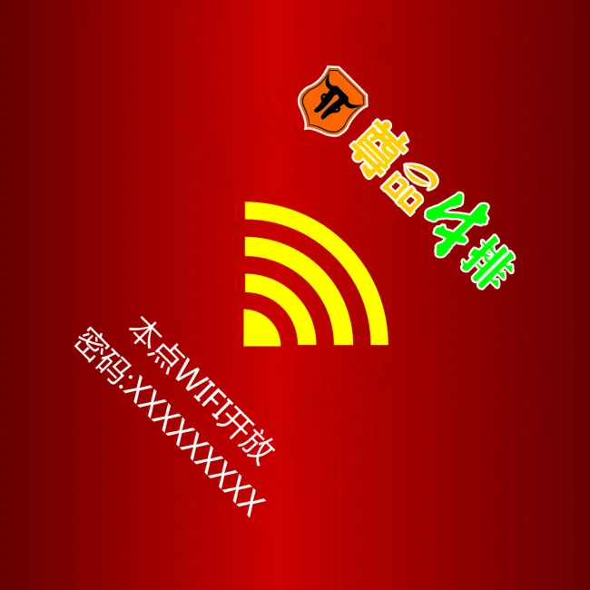 免费WIFI免费上网尊品牛排标志cdr矢量模版下载