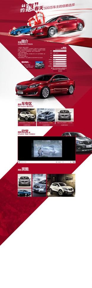 上汽通用汽车专题图片