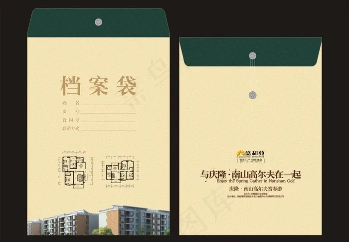 档案袋图片cdr矢量模版下载